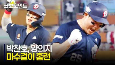 [두산 vs SSG] 두산 박찬호와 양의지의 마수걸이 홈런은 동점! 그리고 순식간에 역전까지! | 4.14 | 크보모먼트 | KBO 야구 하이라이트