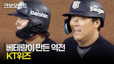 [KT vs 두산] KT 베테랑 김현수, 김상수가 만든 역전! | 5.28 | 크보모먼트 | KBO 야구 하이라이트