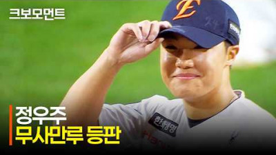 [삼성 vs 한화] 7회, 한화 정우주의 무사만루 등판 모먼트 | 4.14 | 크보모먼트 | KBO 야구 하이라이트