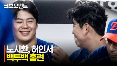 [LG vs 한화] 한화 노시환 &amp; 허인서의 추가 화력! 백투백 홈런을 기록하는 다이너마이트 타선! | 7.26 | 크보모먼트 | KBO 야구 하이라이트