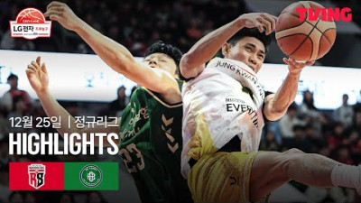 [정관장 vs DB] 12/25 경기 I 2025-26 LG전자 프로농구 I 하이라이트 I TVING