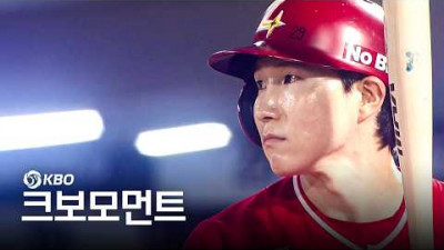 [SSG vs 롯데] &#39;똑똑한 타자&#39; SSG 박성한의 2타점 적시타! | 4.3 | 크보모먼트 | 야구 하이라이트