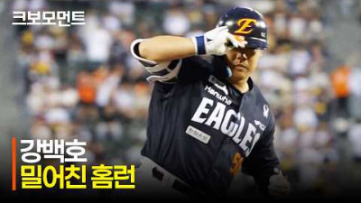 [한화 vs LG] 밀어서 잠실 담장을 넘기는 한화 강백호! 0의 균형을 깨는 솔로포 | 7.3 | 크보모먼트 | KBO 야구 하이라이트