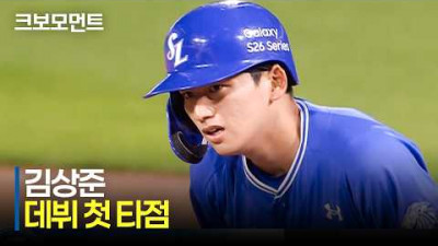 [삼성 vs KT] 하위 타선에서 터지는 연속 안타! 격차를 벌리고 달아나는 삼성라이온즈! | 6.11 | 크보모먼트 | KBO 야구 하이라이트