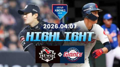 [KT위즈 vs 롯데자이언츠] 4.7(화) 야구 하이라이트｜2026 KBO 리그｜KBO X TVING